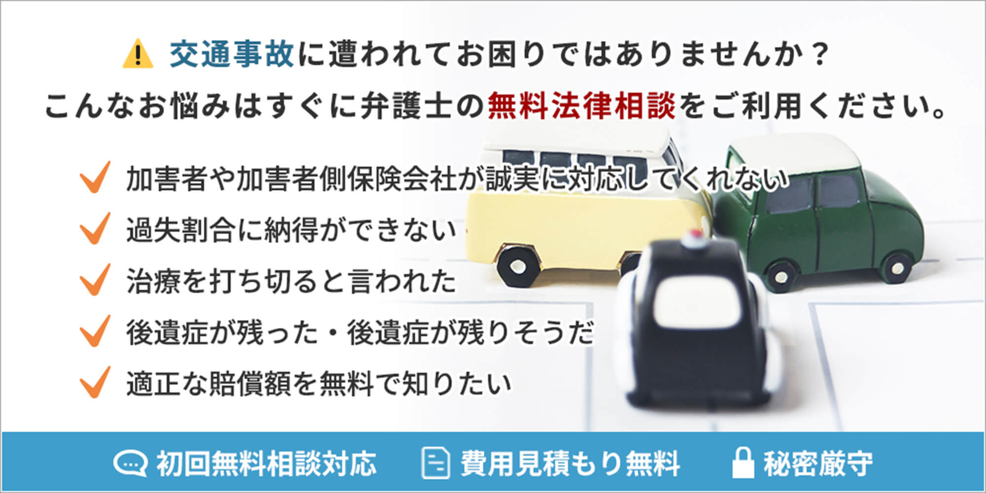 石川 金沢市で交通事故・後遺症に強い弁護士をお探しなら弁護士法人あさひ法律事務所。